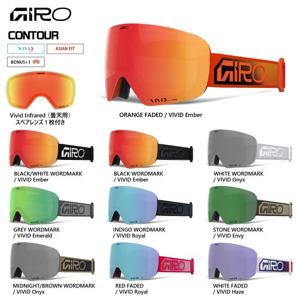 GIRO（ジロ） 2025-26 CONTOUR AsianFit（コンツアー アジアンフィット