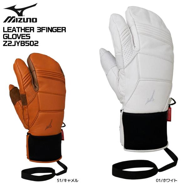 MIZUNO（ミズノ） 2024-25 LEATHER 3FINGER GLOVES（レザー 3