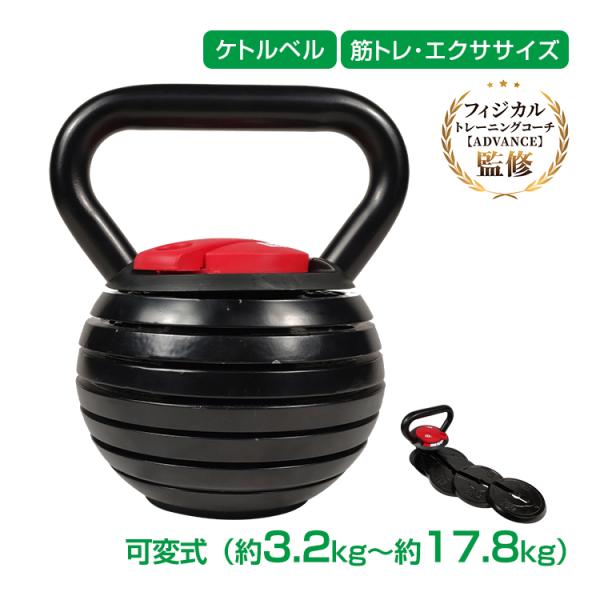 ダンベル 可変式 約3.2kg〜約17.8kg 筋トレ 可変式ケトルベル 重さ調節