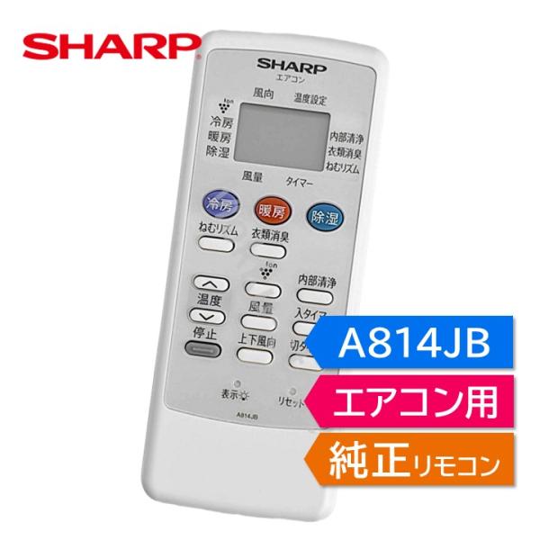 SHARP（シャープ） エアコン 純正リモコン A814JB 2056380796 AY-A22SD