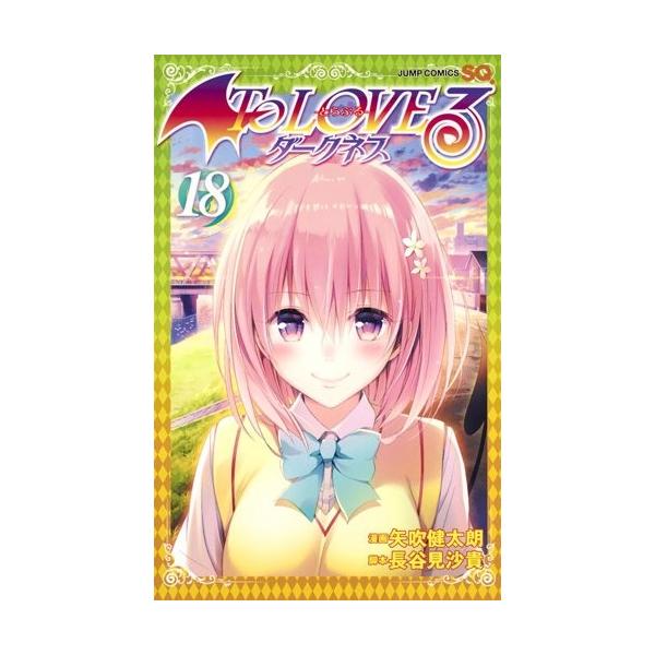 3月中旬より発送予定 / 新品 ToLOVEる―とらぶる― ダークネス (1-18巻