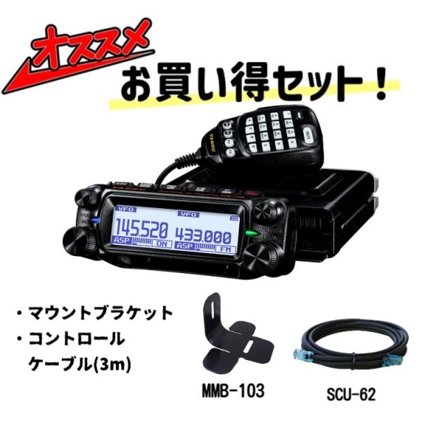 八重洲無線 FTM-310D ASP(FTM310DASP) C4FM/FM デジタルデュアルバンド