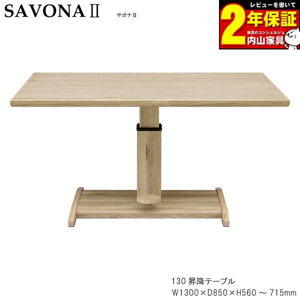 昇降式 テーブル 単品 ダイニングテーブル 食卓 センターテーブル