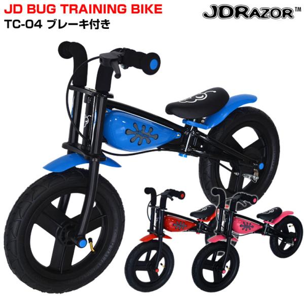 トレーニングバイク ランニングバイク ペダルなし自転車 JDBUG TRAINER
