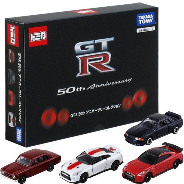 トミカギフト GT-R 50th アニバーサリーコレクション : ミニカー