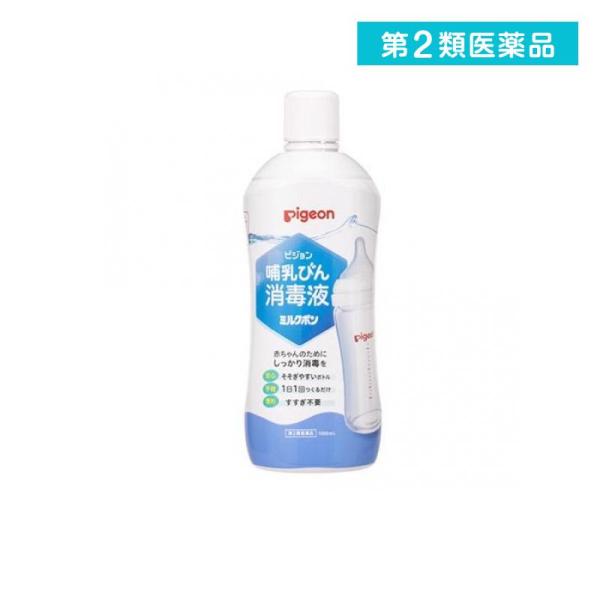 Pigeon（ピジョン） 第2類医薬品 哺乳びん消毒液ミルクポン 1000mL (1
