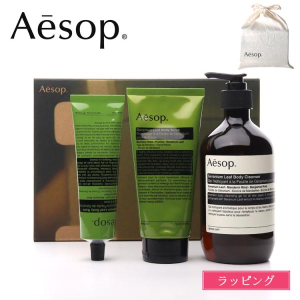 Aesop（イソップ） [ショップバッグ付属] スクリーン2 ギフトセット