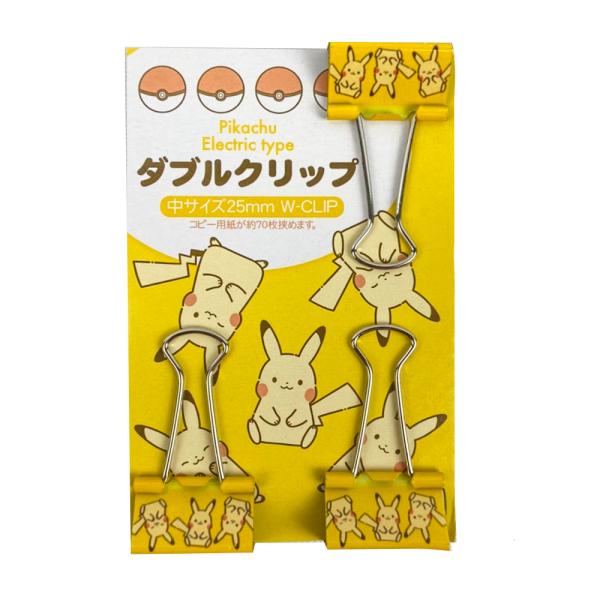 ピカチュウ ダブルクリップ 中サイズ 25mm W-CLIP 黄色 イエロー