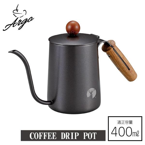 CAPTAIN STAG（キャプテンスタッグ） アルゴ 珈琲ドリップ ポット（木