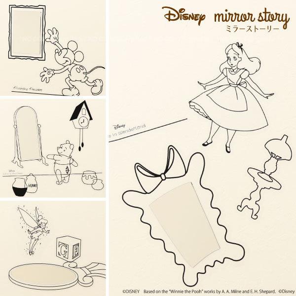 Disneyミラーストーリー / 鏡 ディズニー ウォール ミラー ステッカー
