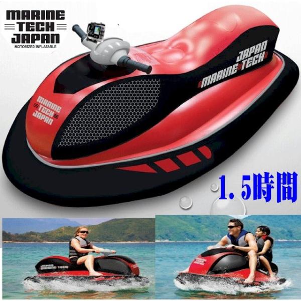 電動水上バイク 電動水上スクーター 免許不要 二人乗り 釣り 海水浴