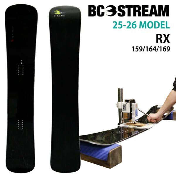 BC STREAM RX 159-164-169cm ビーシーストリーム アールエックス2025