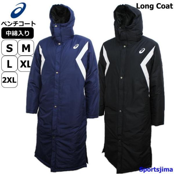 ASICS（アシックス） 半額以下 ベンチコート メンズ コート 中綿入り