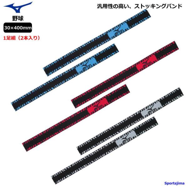 Poppopo 滝川第二野球部メッシュユニフォームと②ストッキング Poppopo