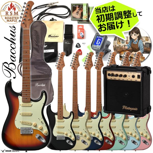Bacchus（バッカス） 10W アンプセット 調整付 BST-1-RSM/M エレキ