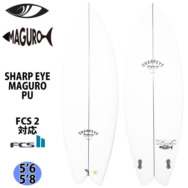 シャープアイ SHARP EYE MAGURO マグロ PU FCS2 サーフボード 日本正規