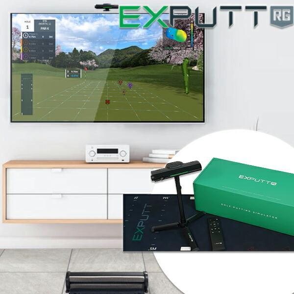 エクスパット ゴルフパッティング シミュレーター EXPUTT RG エックス