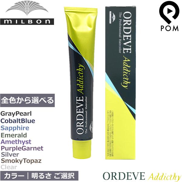 pom-store_milbon-addicthy-a