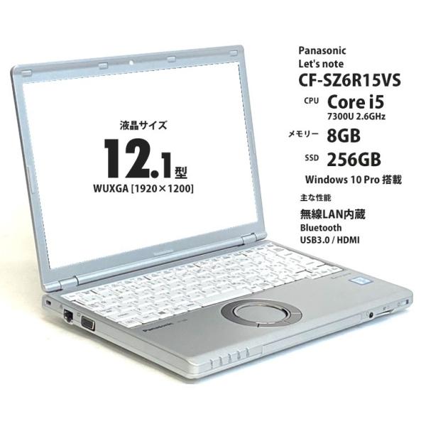 Let's note SZ 【8GBメモリ/256GB SSD】 美品！ 超軽量820g Panasonic