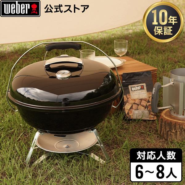 WEBER（ウェーバー） 【Weber公式】 バーベキュー コンロ 47cm