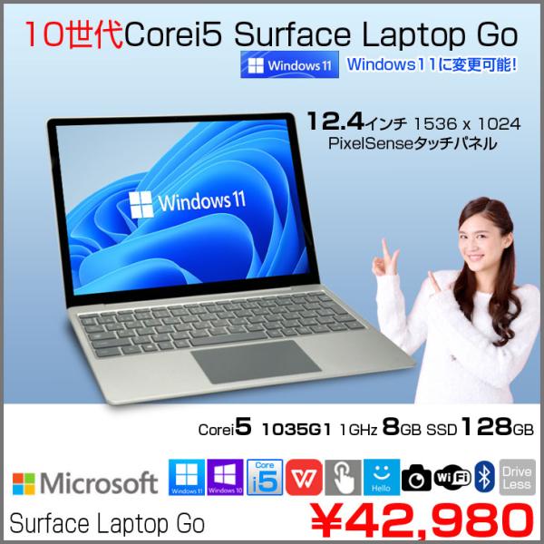 Microsoft Surface LaptopGo 1943 中古 ノート Office Win10 or Win11