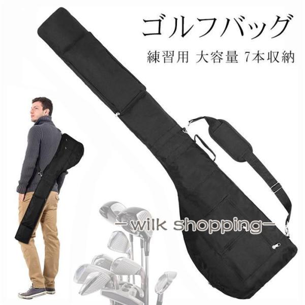 ゴルフ バッグ クラブケース ゴルフケース 練習用 大容量 7本収納