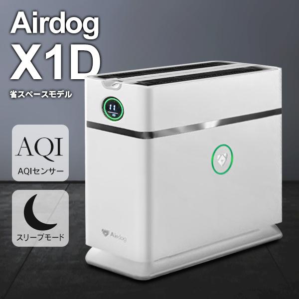 Airdog 【クーポンで77940円】エアドッグ Airdog X1D 最安値挑戦 空気