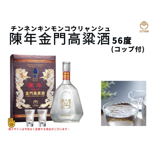 台湾／陳年金門高梁酒／56度 : 台灣物産館 - 通販 - Yahoo!ショッピング
