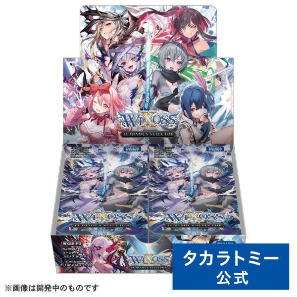 タカラトミー（TAKARA TOMY） WX25-P3 ウィクロスTCG ブースターパック