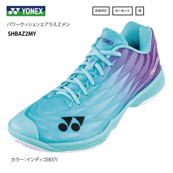 YONEX（ヨネックス） バドミントンシューズ パワークッションエアラスZ