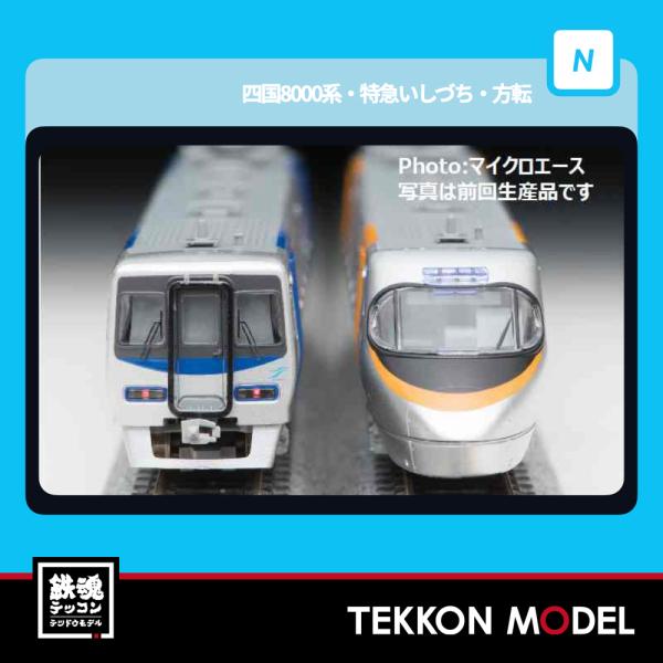 tekkonmodel_a2996