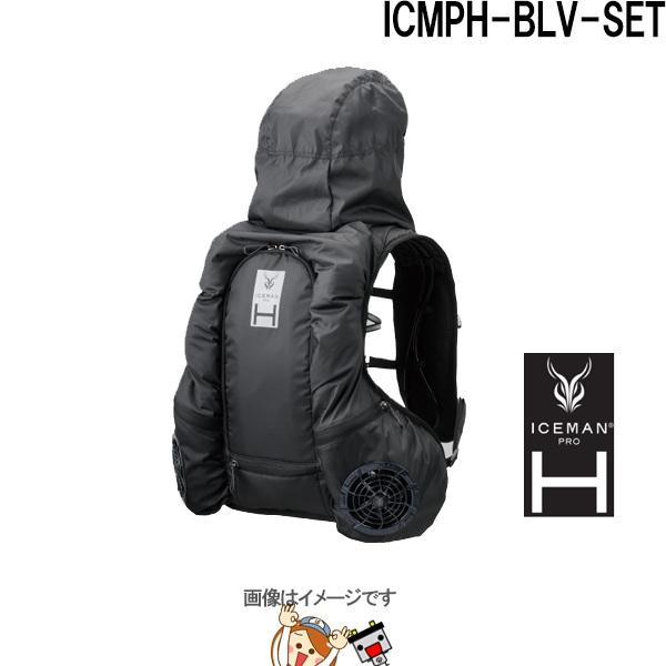 YAMASHIN（ヤマシン） アイスマンベスト PRO X HYBRID ハイブリッド