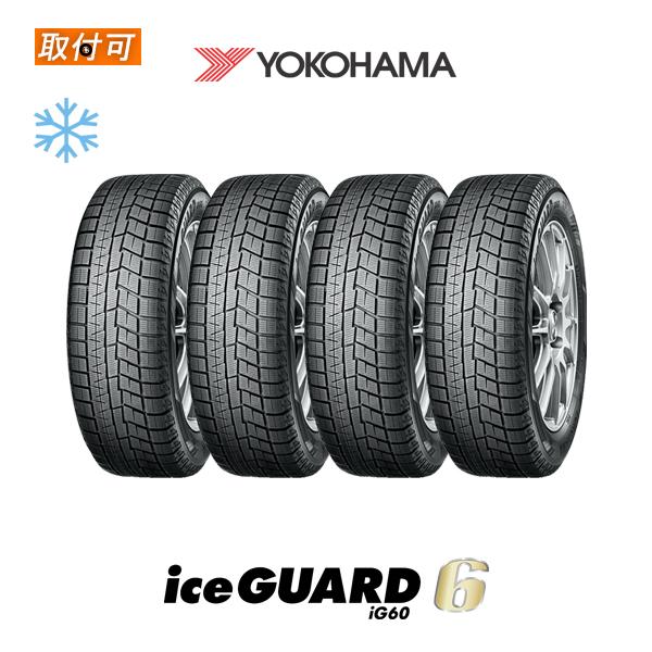 iceGUARD ヨコハマ iceGUARD6 IG60 195/65R16 92Q スタッドレスタイヤ