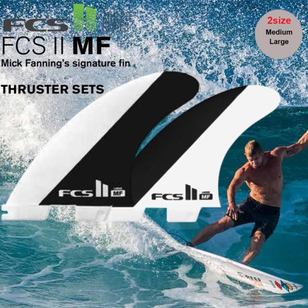 FCS FCS2 エフシーエス2 フィン 送料無料 MICK FANNING TRI FINS M / L