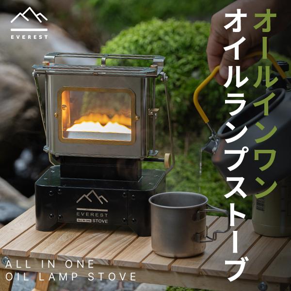 オールインワン アイロンストーブ オイルランプストーブ 暖炉 調理