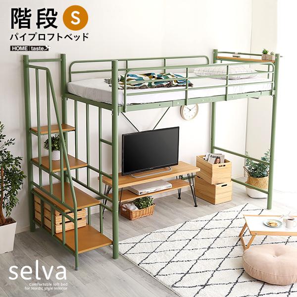 階段付きロフトベッド」の人気商品一覧 | 安い商品を通販サイトから