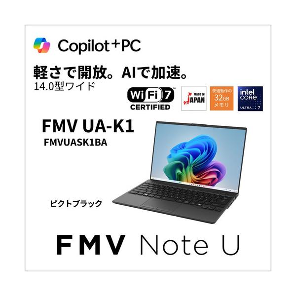 富士通 ノートPC FMV Note U FMVUASK1BA[14型 | WUXGA Core Ultra7