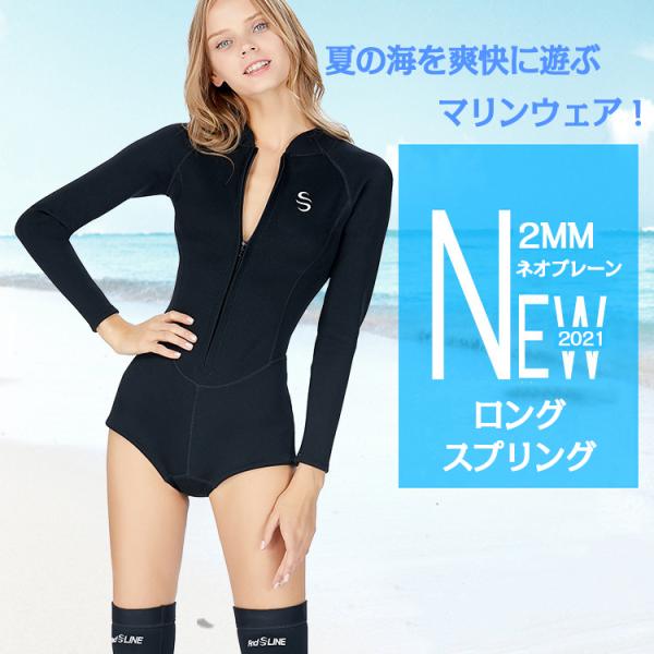 ホームアイホーム ロングスプリング ウェットスーツ レディース 前開き
