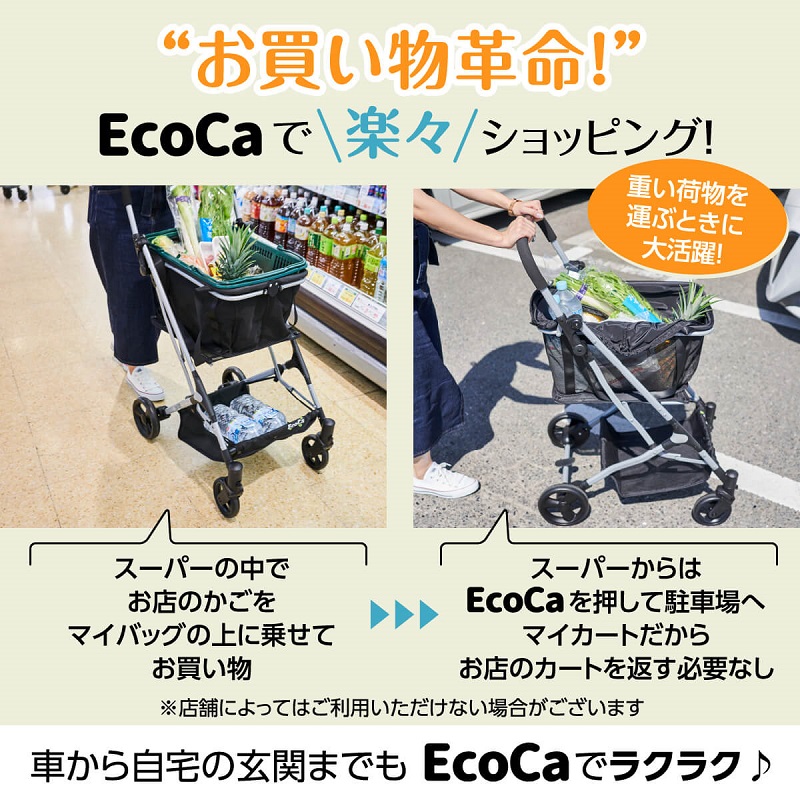 プライムダイレクト EcoCa エコカ マイカート ショッピングカート