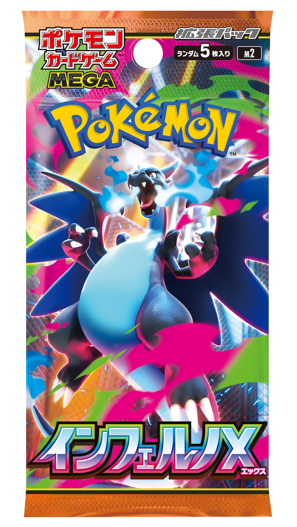 ポケモン インフェルノX シュリンク付き ポケモンカード インフェルノX