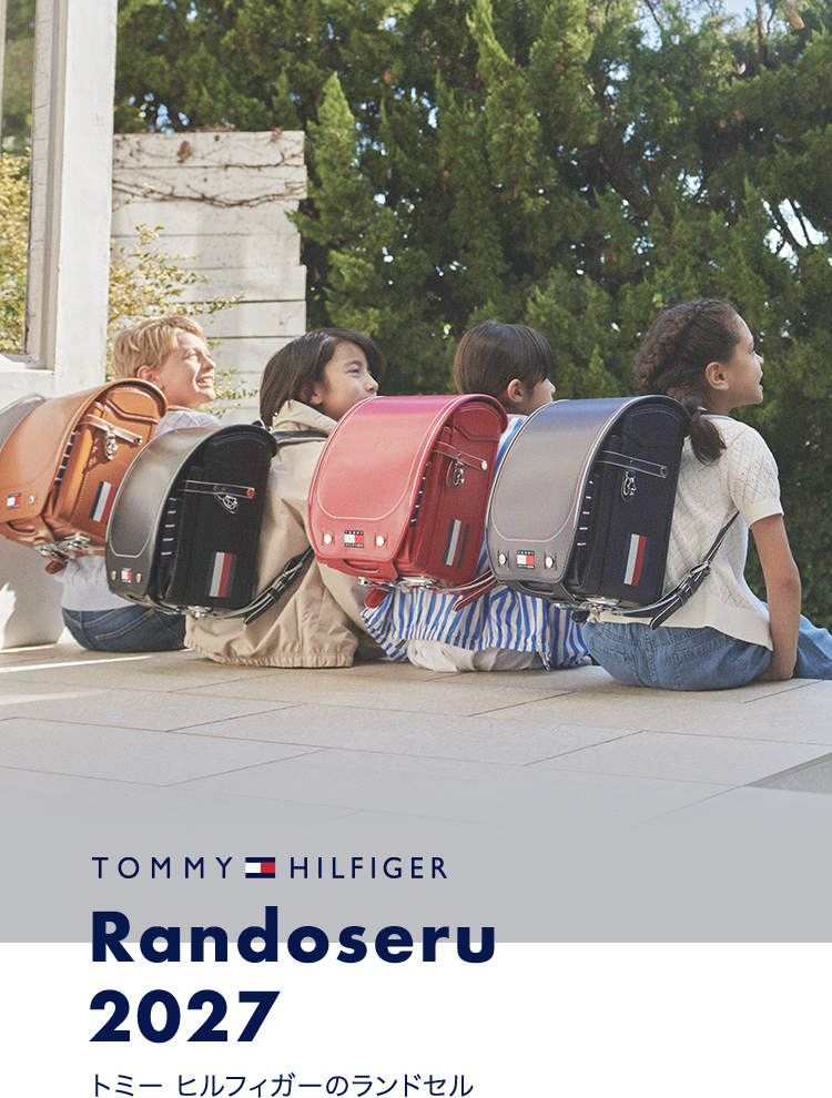 ランドセル特集 | キッズ | トミー ヒルフィガー 公式オンラインストア