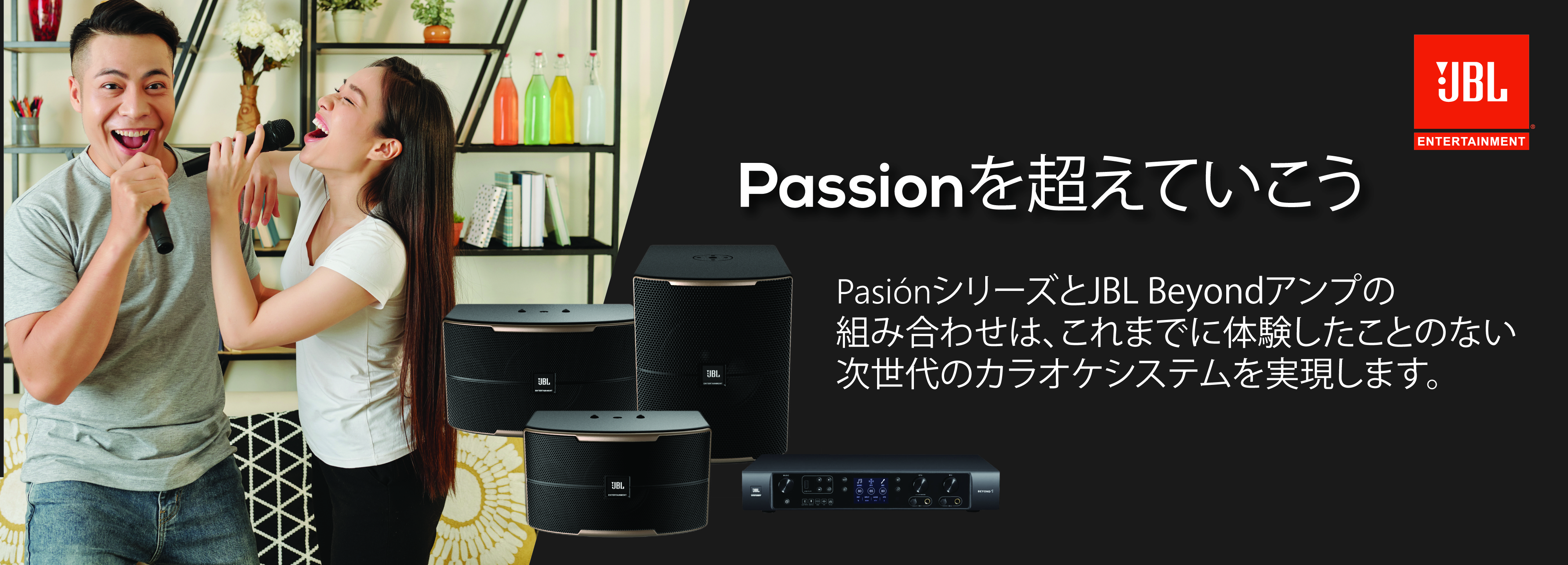 Karaoke Japan | JBL Professional Loudspeakers | English (US)