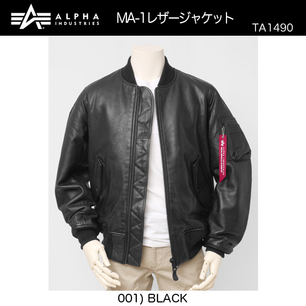 アルファ/Alpha-MA-1 レザージャケット/ARMY