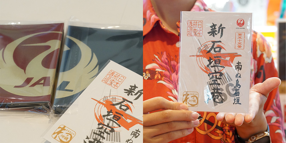 空の御朱印”「御翔印」(ごしょういん)をCoralway石垣空港売店にて販売