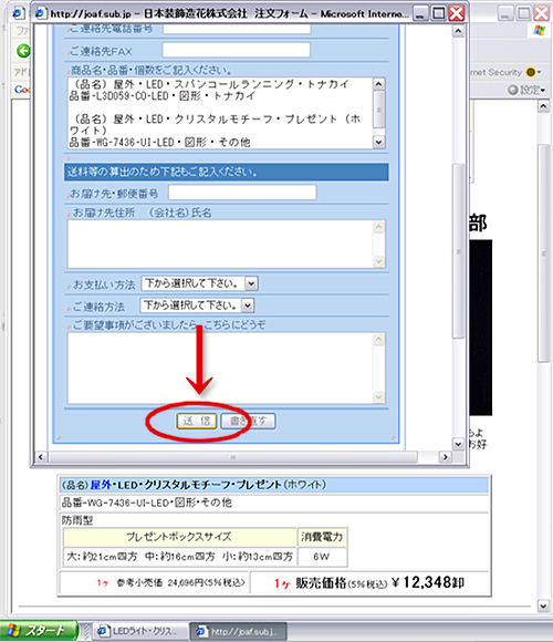 各フォームのご利用の仕方