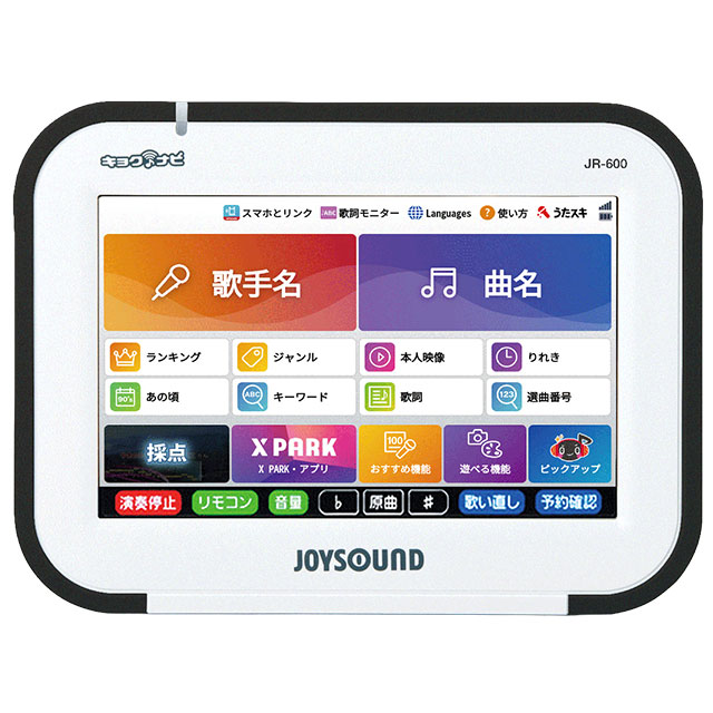 ナビゲーションシリーズ | JOYSOUND.Biz