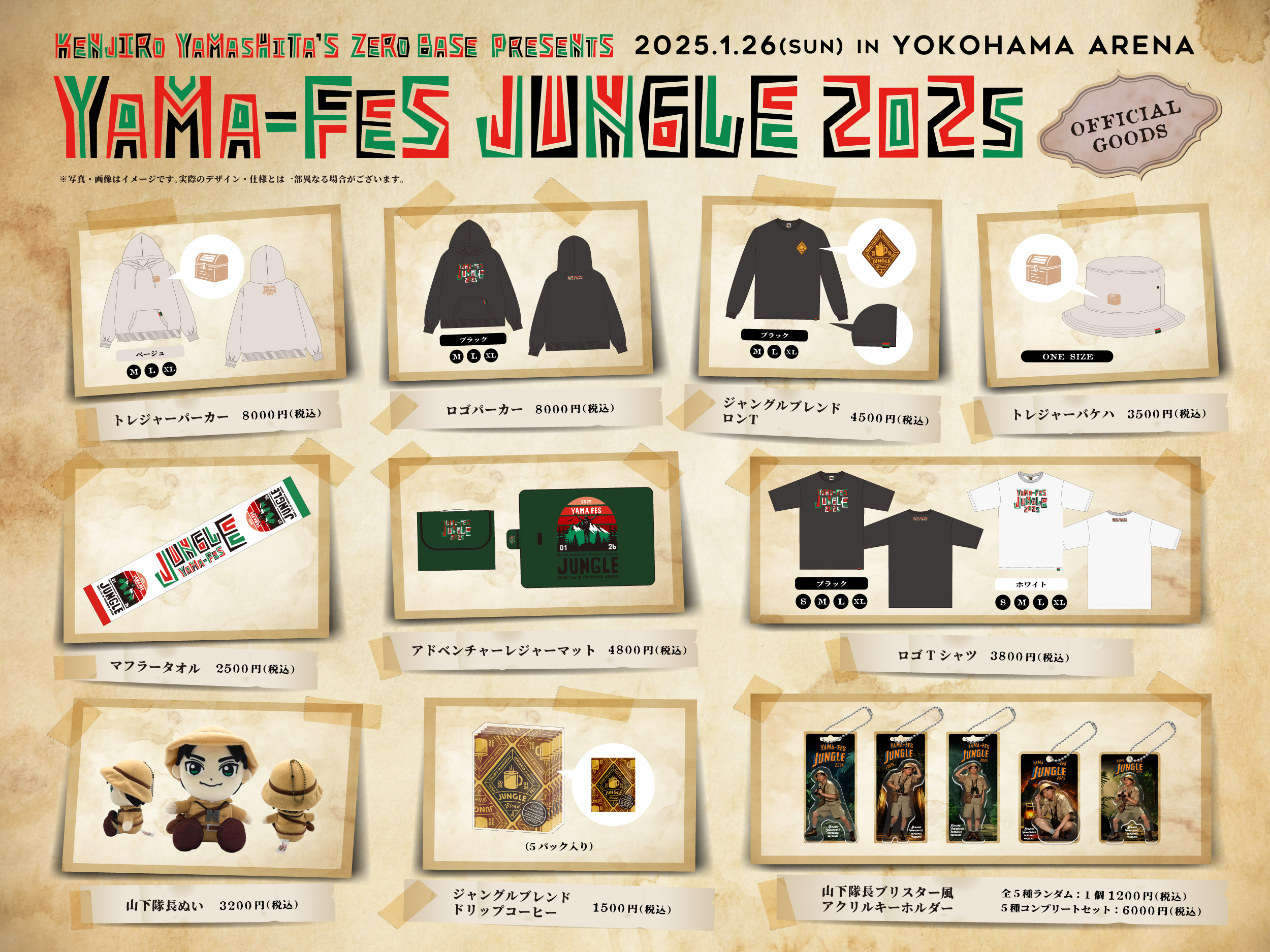 三代目 JSB モノグラムマフラー 8700円に変更 三代目 JSB モノグラム