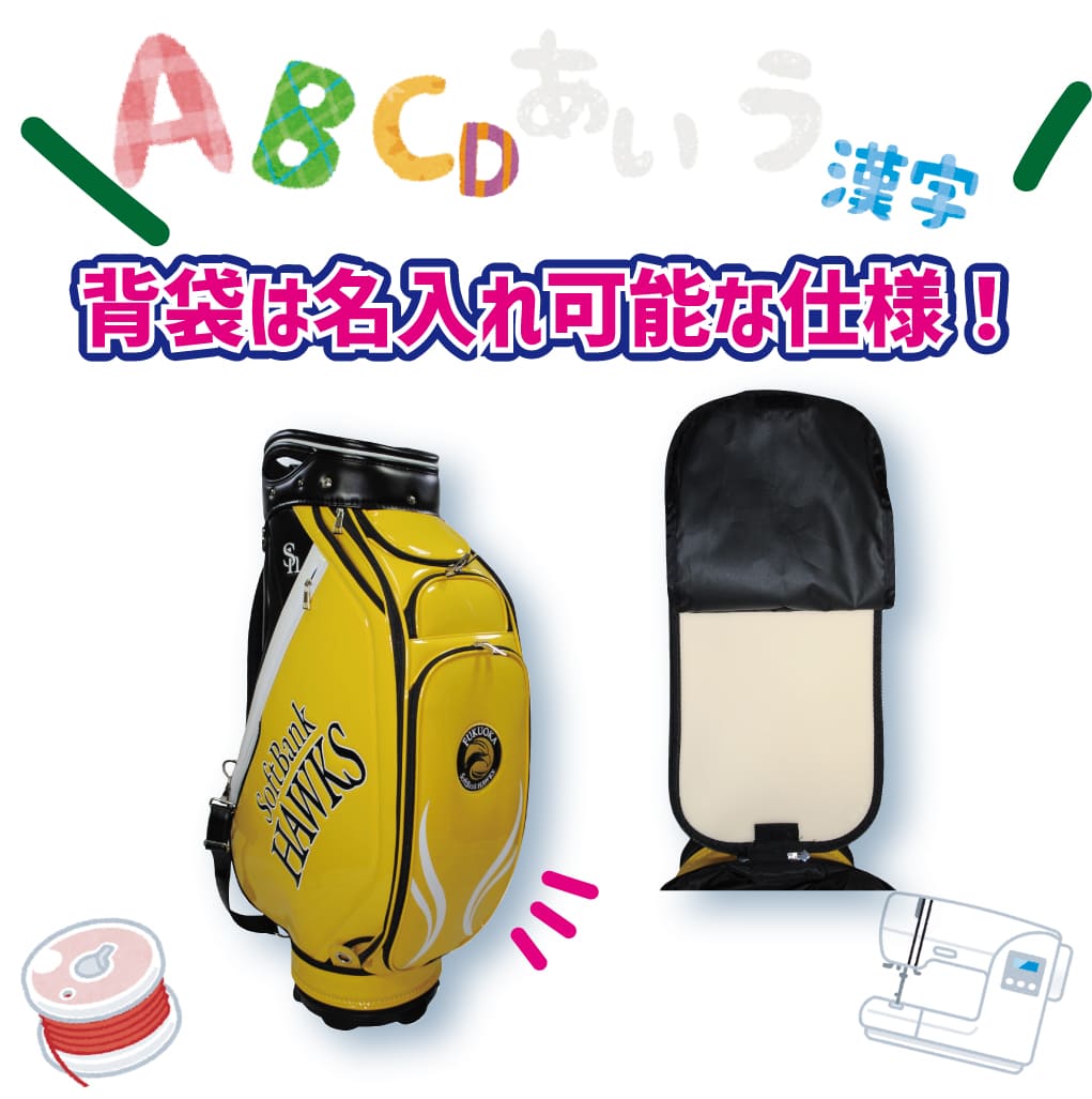 NEW ソフトバンクホークス 鷹祭SUMMER BOOST 10.0型キャディバッグ