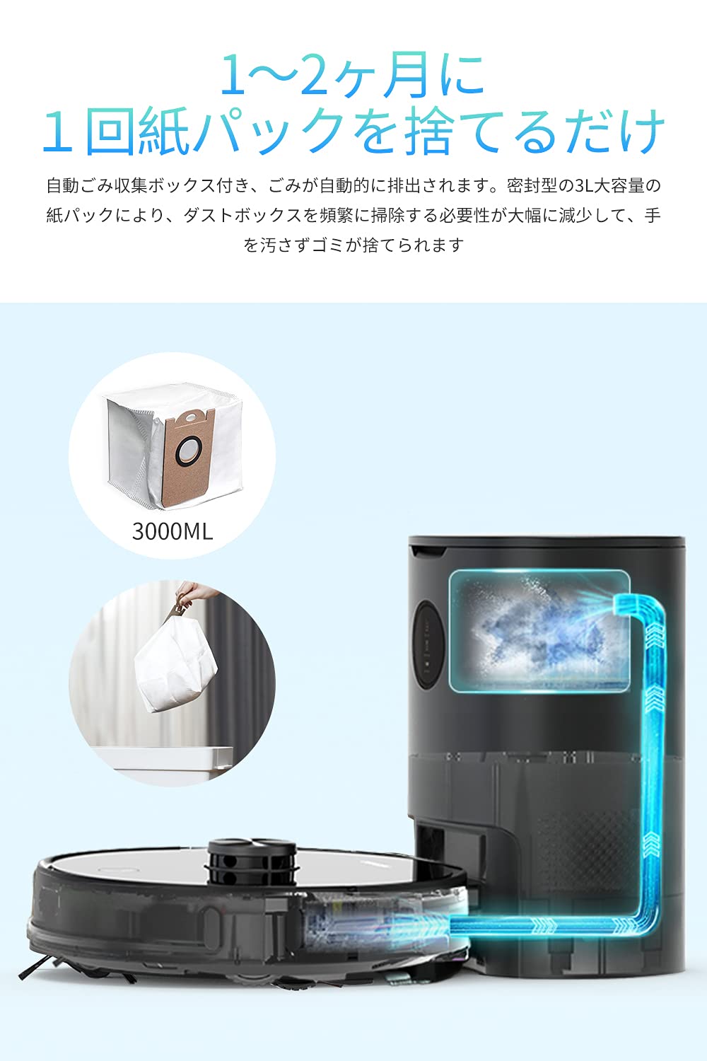 AIRROBO T10+ ロボット掃除機 自動ごみ収集 レーザーナビゲーション