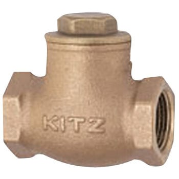 R-100A 青銅製スイングチャッキバルブ125型(Rシリーズ) KITZ(キッツ